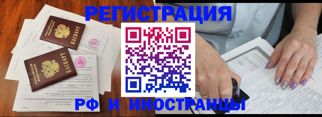 временная регистрация надежно в Кинешме