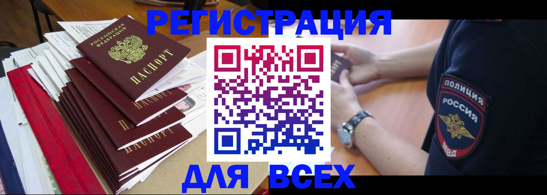 прописка для военкомата в Кинешме